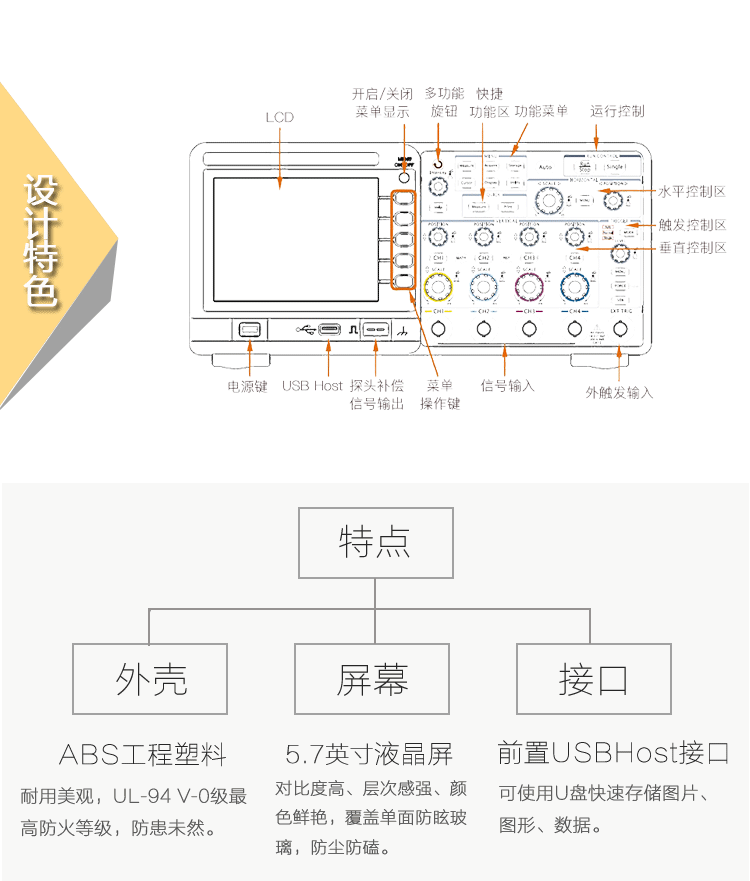 DS1000B數字示波器(圖7)