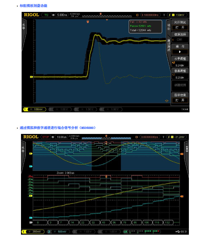 MSO4012混合信號示波器(圖6)