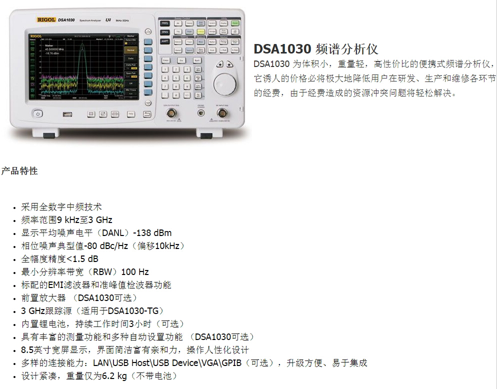 DSA1030 經(jīng)濟型頻譜分析儀(圖8)