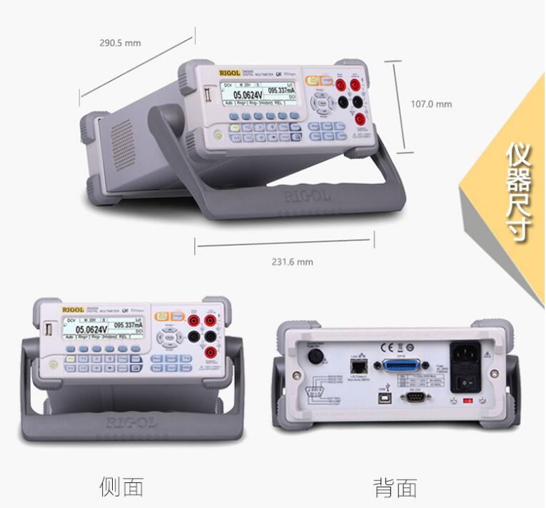 Rigol DM3058/DM3058E臺(tái)式萬用表(圖5)