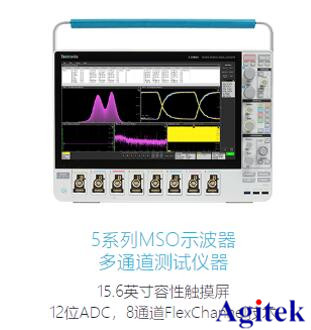 介紹中高端泰克示波器，歡迎體驗，讓您“演”見為實(圖6)