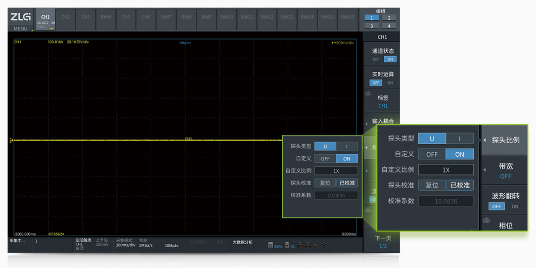 ZDL3000示波記錄儀(圖4)