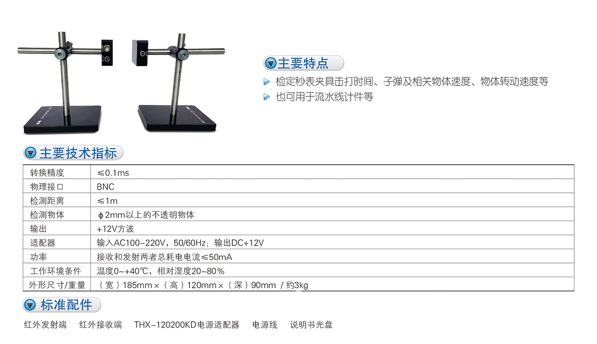 數英SF2101光電計數/計時器(圖1)