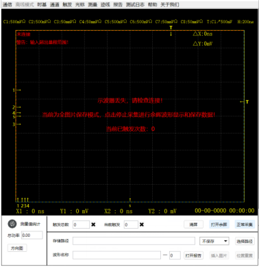 AT-4000多通道數(shù)據(jù)采集系統(tǒng)(圖7)