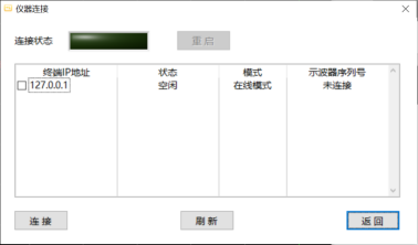 AT-4000多通道數(shù)據(jù)采集系統(tǒng)(圖8)