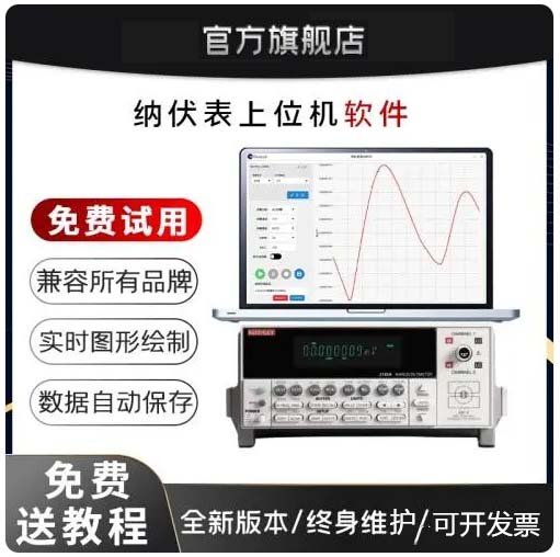 AT-NM納伏表程控軟件